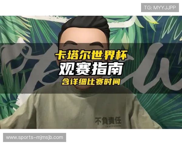 成为世界杯球迷的必备装备和最佳观赛指南