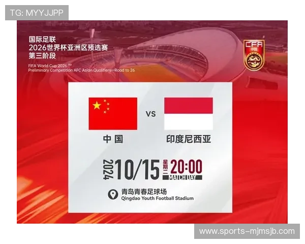 2026年世界杯比赛时间和场地安排对比及观赛指南