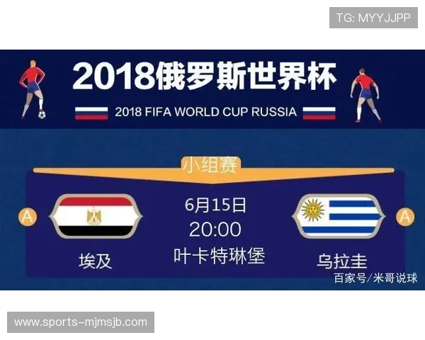 乌拉圭世界杯赛事相关最新新闻与热点话题追踪