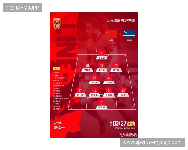 中国男足世界杯预选赛赛程公布后球迷应关注的重点事项