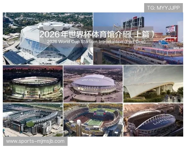 2026年世界杯举办地点的地理位置及其对赛事组织的影响分析