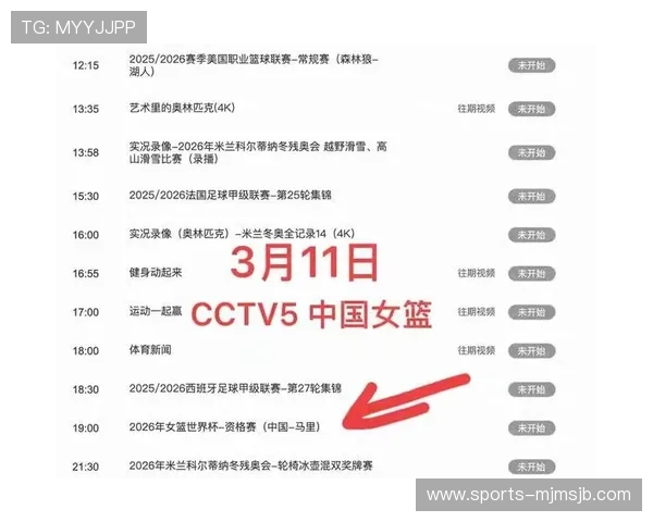 2026年女篮世界杯预选赛时间公布，赛事日程安排及重要比赛时间介绍