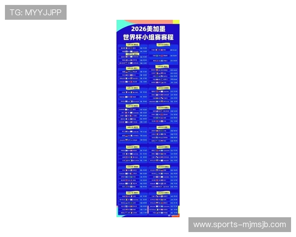 世界杯预选赛赛程中国队最新安排及详细时间表全面解析