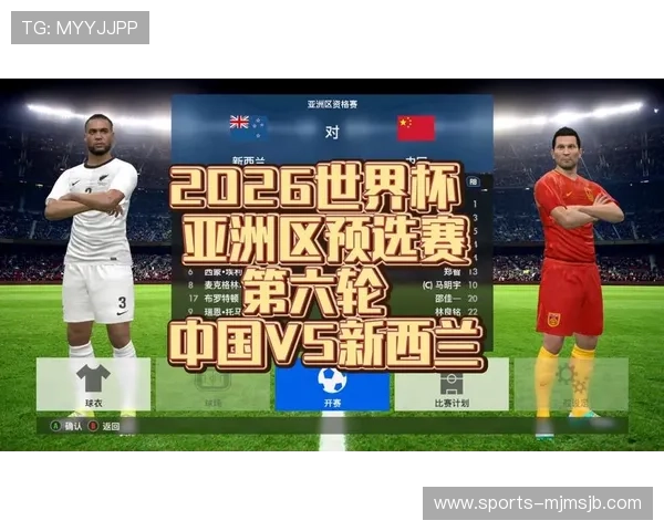 2026年世界杯亚洲区出线规则全面解读与比赛资格获取指南