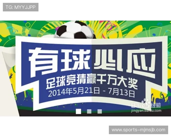 世界杯竞猜网站365:2024年最新平台排名与安全保障详解 世界杯竞猜网站365:2024年最新平台排名与安全保障详解