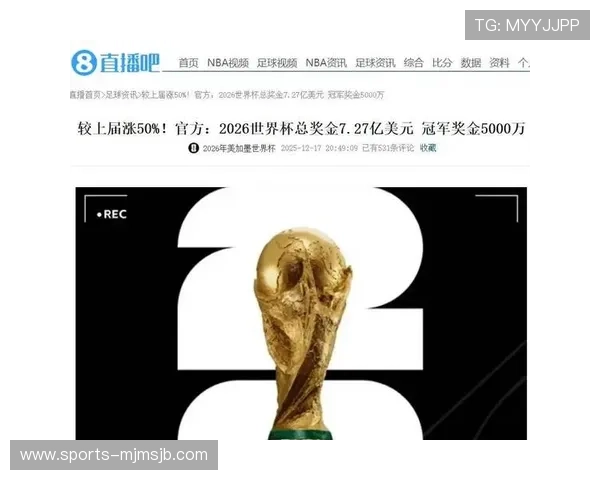 体育竞猜世界杯冠军：专家预测与实战技巧助你赢取丰厚奖金