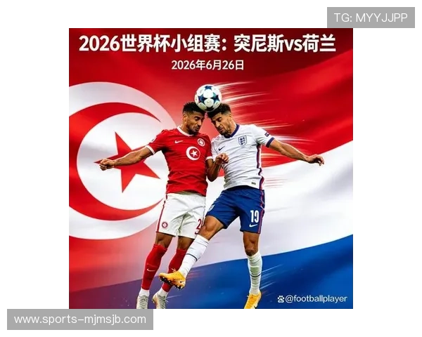 2026年世界杯突尼斯与荷兰主教练执教理念及战术体系深度解析